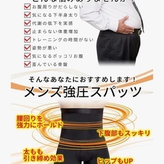 [DREAMPARTY] 【理学療法士監修】 メンズ 加圧スパッツ 加圧インナー 前開き 【2枚 セット 】の画像