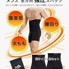 [DREAMPARTY] 【理学療法士監修】 メンズ 加圧スパッツ 加圧インナー 前開き 【2枚 セット 】の画像