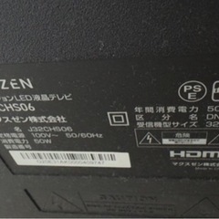 32型テレビの画像