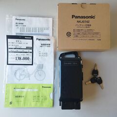 【美品】Panasonic パナソニック 電動アシスト自転車 軽量モデル VIVI L ビビ・L BE-FL632V バッテリー12Ah 2022年 26インチ 3段変速 ディープブルーメタリック 電動自転車 充電器あり 譲渡証明書の画像