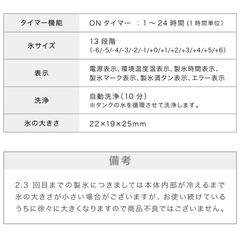製氷機の画像