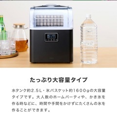 製氷機の画像