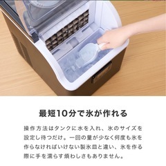 製氷機の画像