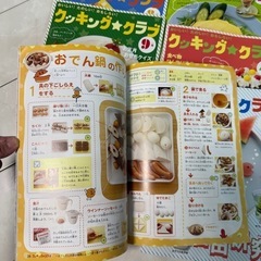 進研ゼミ小学講座「クッキング★クラブ」 9冊セット　ベネッセ　食育の画像