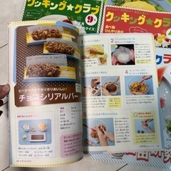 進研ゼミ小学講座「クッキング★クラブ」 9冊セット　ベネッセ　食育の画像