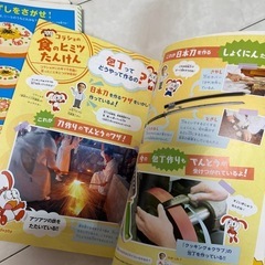 進研ゼミ小学講座「クッキング★クラブ」 9冊セット　ベネッセ　食育の画像
