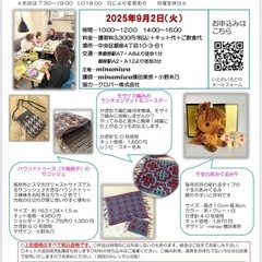 minamiwaニットカフェ銀座会場　at cafe & deli ginza SOLEIL＋の画像