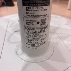 扇風機 2023年製 他レトロの画像