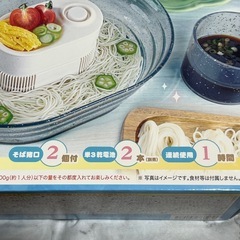 流しそうめん器 クリアラメブルーの画像