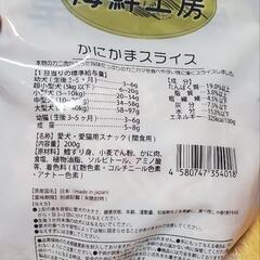 早急取引希望❗ペット用カニカマ残188g入の画像