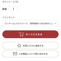 TOKYOインテリア　ソファL字カウチの画像