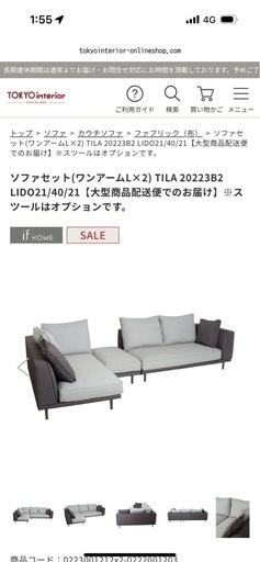 値下げ⚠️TOKYOインテリア　ソファL字カウチ（代理出品）