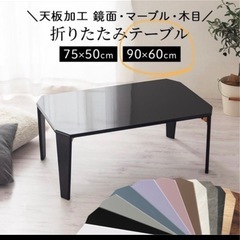 【8/28まで】折りたたみテーブルの画像