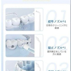 口腔洗浄器 ジェットウォッシャー ウォーターフロスIPX7防水USB充電式の画像