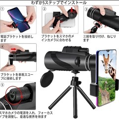 新品❤️XINKSD 80x100 単眼望遠鏡 スマートフォン対応三脚付きの画像