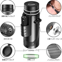 新品❤️XINKSD 80x100 単眼望遠鏡 スマートフォン対応三脚付きの画像