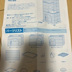 猫ゲージ2段　の画像