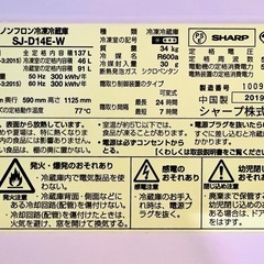 ★かなり美品!★ 2019年製SHARP　冷凍冷蔵庫/使いやすい引き出し式冷凍庫!の画像