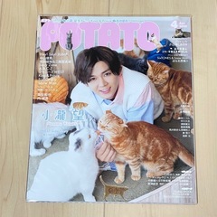 WEST.小瀧望 雑誌の画像