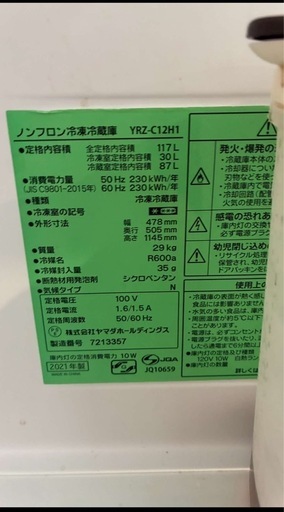 2021年製新品に近い冷蔵庫