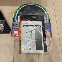 Raymay RXA-600 天体望遠鏡 の画像