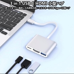 USB C HDMI アダプタ 3in1-4K@30Hz解像度出力/100W Pの画像
