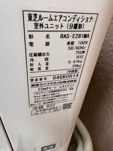 TOSHIBA【RAS-E281M】東芝ルームエアコン 2.8kW おもに10畳用 2018年製 中古品 純正リモコン付