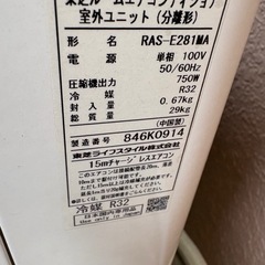 TOSHIBA【RAS-E281M】東芝ルームエアコン 2.8kW おもに10畳用 2018年製 中古品 純正リモコン付の画像