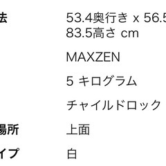 2021年製の新品洗濯機の画像