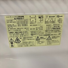 美品！SHARP シャープ 271L 2ドア冷凍冷蔵庫★SJ-PD27D-T ブラウン 2018年製右開きプラズマクラスター 引出し冷凍室の画像