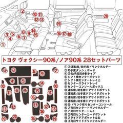 未使用 社外品 ヴォクシー/ノア ラバーマット 28枚 レッド VOXY NOAH ノンスリップマット 滑り止めマットの画像