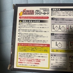 車　ホーン
の画像