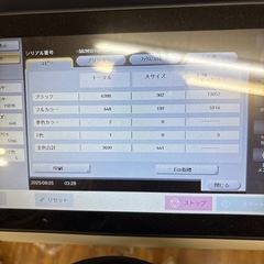 muratec-c7250の画像