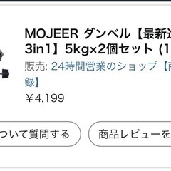 可変式ダンベルの画像