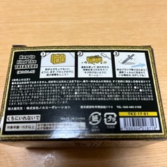 伝説の宝物発見！の画像