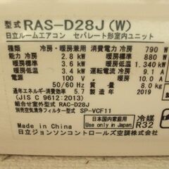 日立白くまくん　１０畳用エアコン　中古の画像