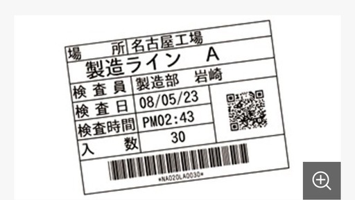 ラベルプリンタ LP-700SA2