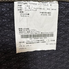 東京インテリア　フランスベット マットレスの画像