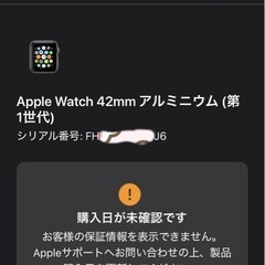「未登録の未使用品」元祖！Apple Watch 第一世代の画像
