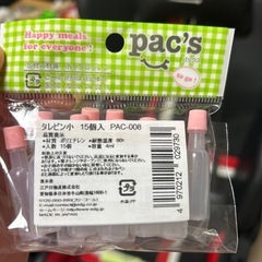 タレビン（小）の画像