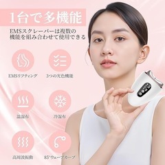 美顔器ems 温冷リフト全身適用 typeC充電式 持ち運び便利 プレゼントの画像