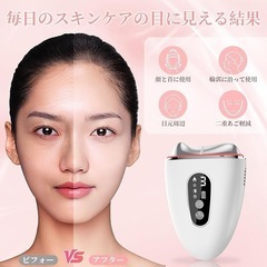 美顔器ems 温冷リフト全身適用 typeC充電式 持ち運び便利 プレゼントの画像