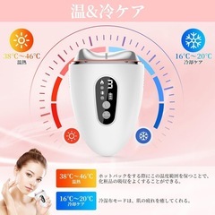 美顔器ems 温冷リフト全身適用 typeC充電式 持ち運び便利 プレゼントの画像