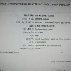 GALLERIA RM7C-R47　ゲーミングPCの画像
