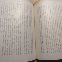 『「愛」のかたち・才子佳人』武田泰淳　新潮文庫の画像
