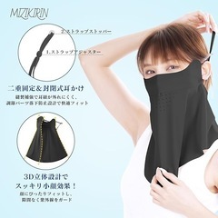新品‼️ 冷感 フェイスカバー 日除けマスク フェイスガード 日焼け防止 ブラックの画像