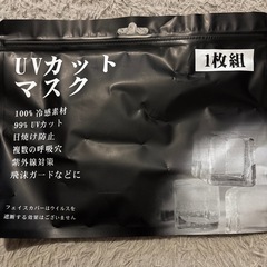新品‼️ 冷感 フェイスカバー 日除けマスク フェイスガード 日焼け防止 ブラックの画像