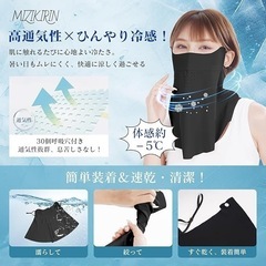 新品‼️ 冷感 フェイスカバー 日除けマスク フェイスガード 日焼け防止 ブラックの画像
