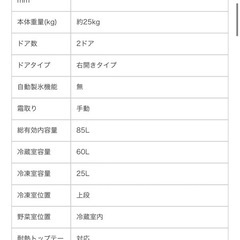 ハイセンス冷蔵庫 HR-B95A 2ドア 右開き ホワイトの画像