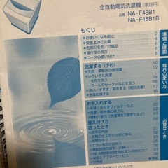 [27日まで]パナソニック　洗濯機の画像